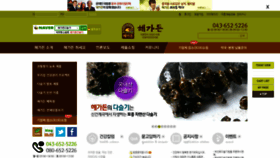 What Haegarden.com website looked like in 2019 (4 years ago)
