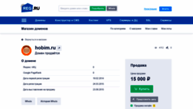 What Hobim.ru website looked like in 2019 (4 years ago)