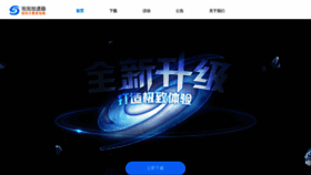 What Hintsoft.com.cn website looked like in 2019 (4 years ago)