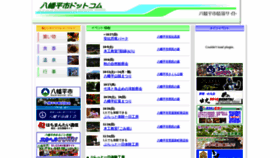 What Hachimantaishi.com website looked like in 2019 (4 years ago)
