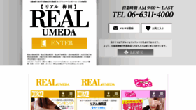 What Hotel-health-real-umeda.com website looked like in 2019 (4 years ago)