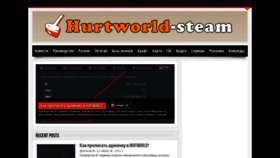 What Hurtworld-steam.ru website looked like in 2019 (4 years ago)
