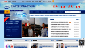 What Hfcas.ac.cn website looked like in 2019 (4 years ago)