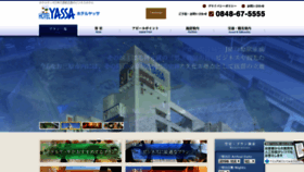 What Hotel-yassa.jp website looked like in 2019 (4 years ago)