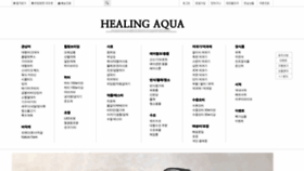 What Healingaqua.co.kr website looked like in 2019 (4 years ago)