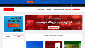 What Hamyarsolar.com website looked like in 2019 (4 years ago)
