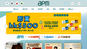 What Hk-apm.com.hk website looked like in 2019 (4 years ago)