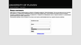 What Hoster.uni-plovdiv.bg website looked like in 2019 (4 years ago)