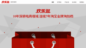 What Huanleguang.com website looked like in 2019 (6 years ago)