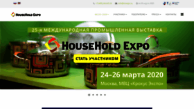 What Hhexpo.ru website looked like in 2019 (4 years ago)