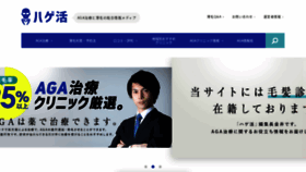 What Hagekatsu.com website looked like in 2019 (4 years ago)