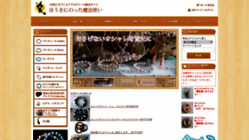What Houki-mahoutsukai.com website looked like in 2019 (4 years ago)