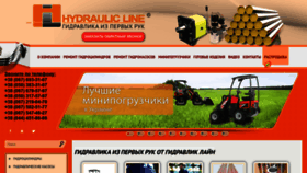What Hydraulicline.ua website looked like in 2019 (4 years ago)