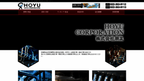 What Ho-yu.net website looked like in 2019 (4 years ago)