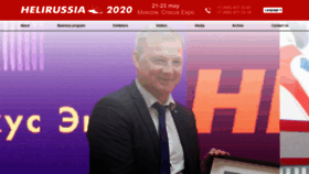 What Helirussia.ru website looked like in 2019 (4 years ago)