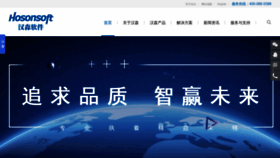 What Hosonsoft.com website looked like in 2019 (5 years ago)