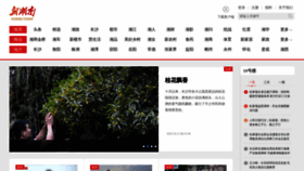 What Hunantoday.cn website looked like in 2019 (4 years ago)
