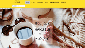 What Hakusui-style.com website looked like in 2019 (4 years ago)