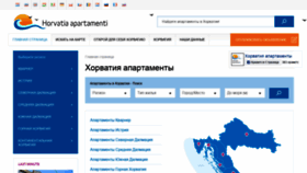What Horvatiaapartamenti.ru website looked like in 2019 (4 years ago)