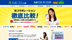 What Hikari-collaboration.jp website looked like in 2019 (4 years ago)