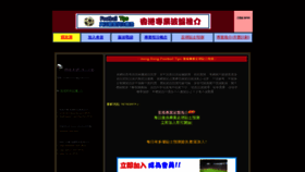 What Hongkongslot.com website looked like in 2019 (4 years ago)