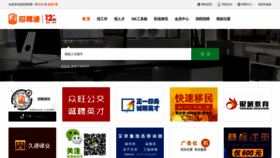 What Hnzptong.cn website looked like in 2019 (4 years ago)