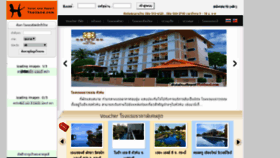 What Hotelandresortthailand.com website looked like in 2019 (4 years ago)