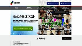 What Honest.co.jp website looked like in 2019 (4 years ago)