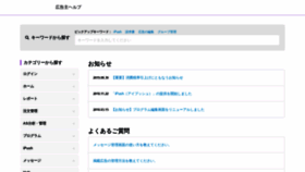 What Help.mer.valuecommerce.ne.jp website looked like in 2019 (4 years ago)