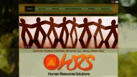 What Human-resources.gr website looked like in 2019 (4 years ago)