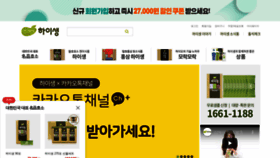 What Hisaeng.co.kr website looked like in 2019 (4 years ago)
