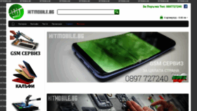 What Hitmobile.bg website looked like in 2019 (4 years ago)