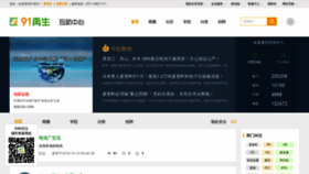 What Huzhu.zz91.com website looked like in 2019 (4 years ago)