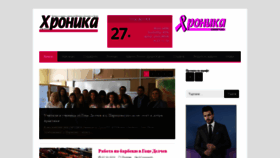 What Hronika-bg.com website looked like in 2019 (4 years ago)