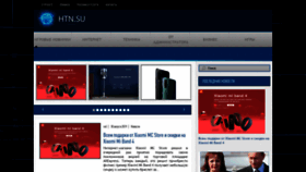 What Htn.su website looked like in 2019 (4 years ago)