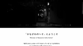 What Heso-kanazawa.jp website looked like in 2019 (4 years ago)