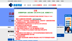 What Hikbiz.cn website looked like in 2019 (4 years ago)