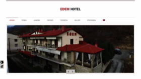 What Hotel-edem.gr website looked like in 2019 (4 years ago)