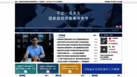 What Haedu.net.cn website looked like in 2019 (4 years ago)