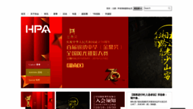 What Hpa.net.cn website looked like in 2019 (4 years ago)