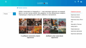 What Happypik.ru website looked like in 2019 (4 years ago)