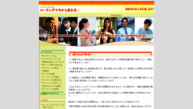 What Hoyme.jp website looked like in 2019 (4 years ago)