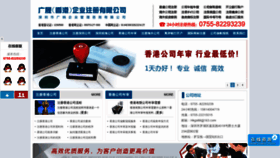 What Hkgs8.com website looked like in 2019 (4 years ago)