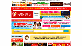 What Hansoku-expo.com website looked like in 2019 (4 years ago)
