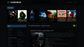 What Hdvideobox.net website looked like in 2019 (4 years ago)