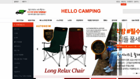 What Hellocamping.co.kr website looked like in 2019 (4 years ago)
