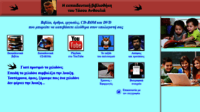 What Helidoni.info website looked like in 2019 (4 years ago)