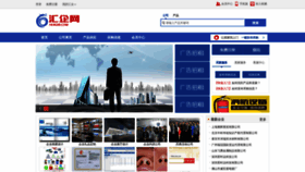 What Huiqi8.com website looked like in 2019 (4 years ago)