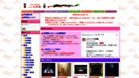 What Hyakurakuen.com website looked like in 2019 (4 years ago)