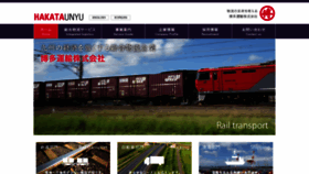 What Hakataunyu.com website looked like in 2019 (4 years ago)